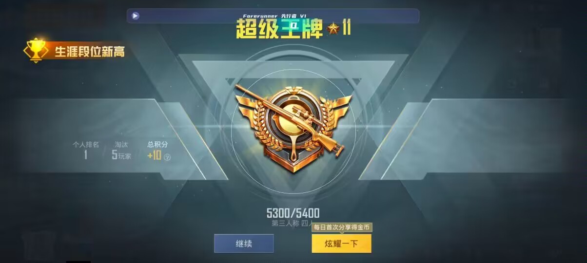 和平精英先行者透视直装 - pubgmobile免费透视辅助脚本辅助预览图