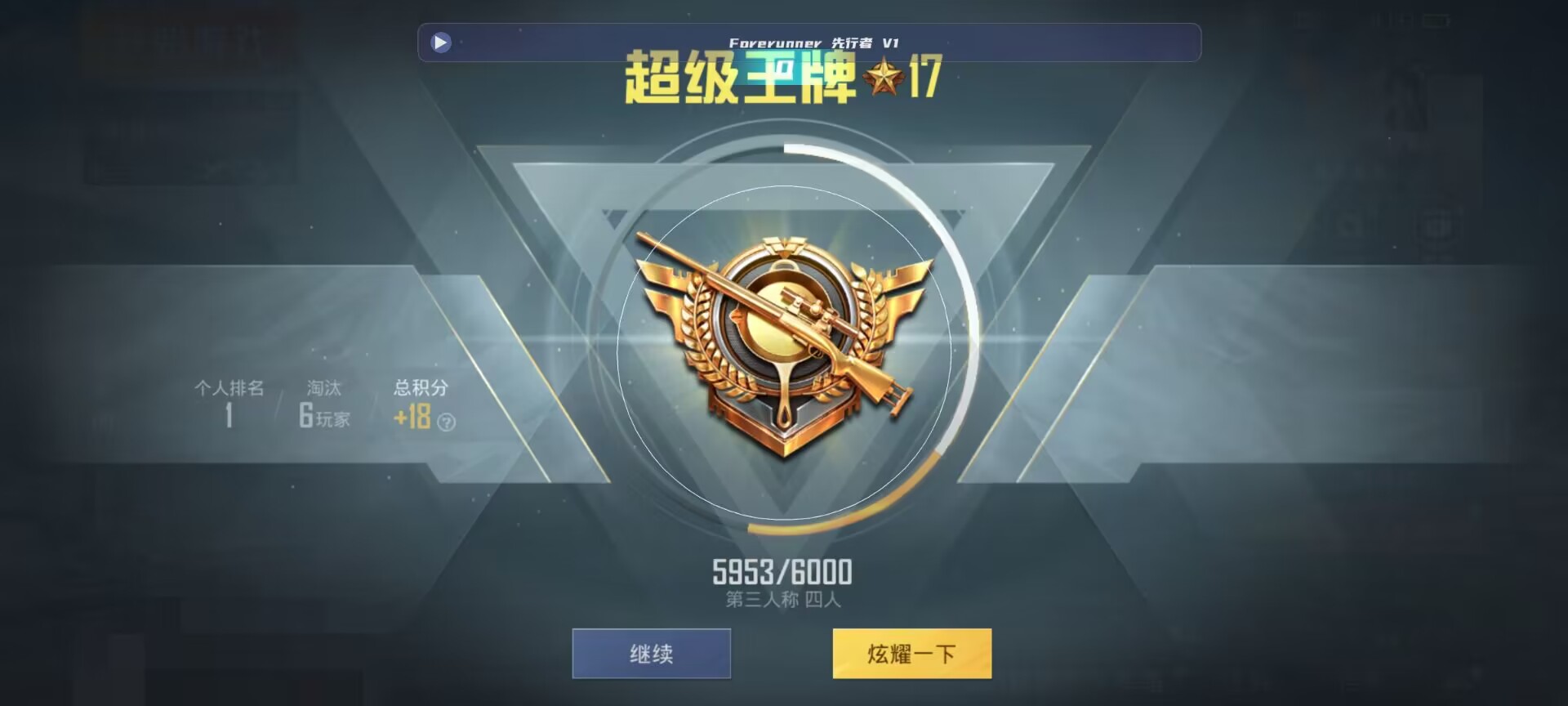 和平精英鸡腿辅助自瞄 - pubgmobile免费透视辅助脚本辅助预览图